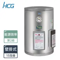 在飛比找ETMall東森購物網優惠-HCG和成 壁掛式電能熱水器EH15BA2