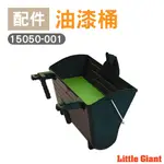 【小巨人LITTLE GIANT 配件】油漆桶 15050-001 工作梯 輔助使用 多功能 安全 梯子 五金工具 高空