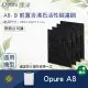 【Opure臻淨】A8 空氣清淨機第一層活性碳濾網 A8-B