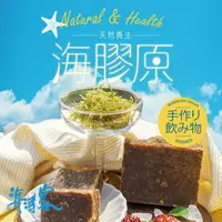 在飛比找樂天市場購物網優惠-【海濤客】天然養生海膠原(300g/塊)｜海燕窩/黑糖口味/