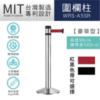 在飛比找蝦皮商城優惠-LG樂鋼 台灣精品【 萬向伸縮圍欄 豪華型 WRS-A5SR