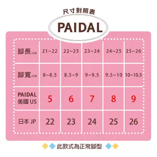 Paidal 渡假椰子樹刷白牛仔交叉款厚底氣墊拖鞋-藍