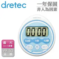 在飛比找PChome24h購物優惠-【日本DRETEC】防水滴蛋型計時器-藍