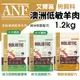 【ANF 艾爾富】澳洲低敏羊 狗飼料 1.2kg 全齡犬 活力低敏愛美 草飼羊 皮毛 關節 愛恩富『寵喵量販店』