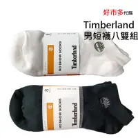 在飛比找蝦皮購物優惠-現貨 Timberland 男短襪八雙組 好市多 男襪 襪子