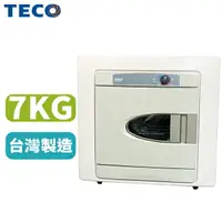 在飛比找樂天市場購物網優惠-TECO東元 7公斤不銹鋼乾衣機【QD7566EW】原廠公司