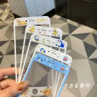 在飛比找蝦皮購物優惠-💎台灣熱賣💎可愛叮噹iPhone8plus卡通彩膜7plus