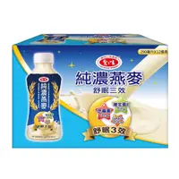 在飛比找PChome24h購物優惠-【愛之味】純濃燕麥-舒眠三效290ml(12入/箱)