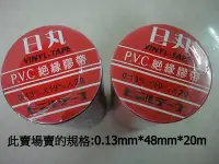 在飛比找Yahoo!奇摩拍賣優惠-寬 綠色 0.13mm*48mm*20m 電火布 電氣膠帶 