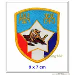 南台灣最大☆★二王軍警防身百貨用品★☆ 金東守備隊臂章(盾形)(虎軍部隊)★大膽部隊★一九師【5-4-3】