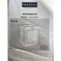 在飛比找蝦皮購物優惠-MAYTAG美泰克瓦斯乾衣機