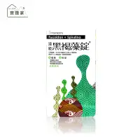 在飛比找PChome商店街優惠-橙心~頂級黑褐藻錠1000錠/罐 ~買大盒送小120錠/盒~