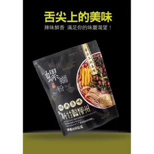 亟品螺螄粉 螺獅粉 螺絲粉 螺鰤粉 經典原味300g 好歡螺代理台灣合法上市