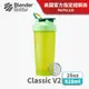 【Blender Bottle】Classic V2限量款(附專利不銹鋼球)●28oz/828ml 極光漩渦(BlenderBottle)●
