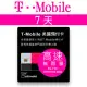 【citimobi 上網卡】7天美國上網 - T-Mobile高速無限上網預付卡(可美加墨)