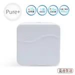 【福利品】MEEKEE隨身負離子空氣清淨機-PURE+純淨精靈