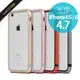 Moshi iGlaze Luxe iPhone 6S /6 雙材質 鋁合金 金屬 邊框 附透明背板 公司貨