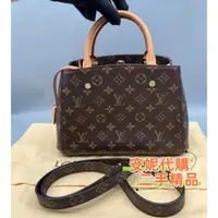 在飛比找蝦皮購物優惠-LV 路易威登 Montaigne BB M41055蒙田包