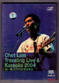 在飛比找Yahoo奇摩拍賣-7-11運費0元優惠優惠-林一峰 2004游樂園香港演唱會 Traveling Liv