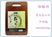 在飛比找Yahoo!奇摩拍賣優惠-『 峻 呈 』(全台滿千免運 不含偏遠 可議價) 御膳坊 皇