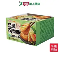 在飛比找蝦皮商城優惠-龍鳳日本製蔬菜可樂餅350G /盒【愛買冷凍】