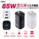 VERICO 65W 氮化鎵 GaN 三孔快速充電器