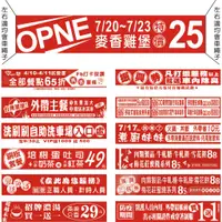 在飛比找蝦皮購物優惠-《百向廣告設計印刷》客製  廣告利器 紅布條 橫布條 店面布