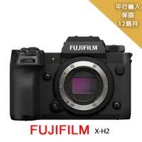 在飛比找PChome24h購物優惠-【FUJIFILM 富士】XH2 body 單機身*(平行輸