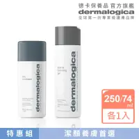 在飛比找momo購物網優惠-【dermalogica 德卡】潔顏雙星組 精微亮顏素+潔膚