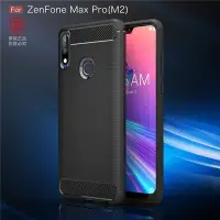 在飛比找Yahoo!奇摩拍賣優惠-華碩Zenfone Max Pro M2 專用碳纖維拉絲保護