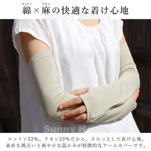 賣場現貨 日式棉麻抗UV透氣袖套 天然纖維 日本製 55cm 防曬手套 多色多款可選 深灰條紋 淺灰色  淡薄荷綠 膚色