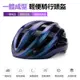 自行車安全帽 公路車安全帽 單車安全帽 腳踏車安全帽 方程式單車 1203