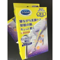 在飛比找蝦皮購物優惠-日本 Dr.Scholl 爽健 QTTO 三段提臀褲襪全腿睡