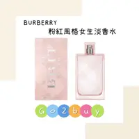 在飛比找蝦皮購物優惠-Burberry Brit Sheer 粉紅風格女性淡香水 