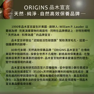 ORIGINS 品木宣言 天生麗質粉美肌面膜(75ml)-國際航空版