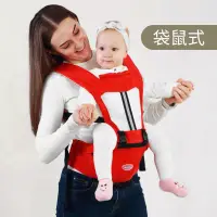 在飛比找蝦皮購物優惠-四季多功能透氣雙肩前抱式嬰兒背帶嬰兒腰凳