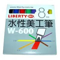 在飛比找Yahoo奇摩購物中心優惠-Liberty 利百代 W-600 水性美工筆 斜方尖 8色