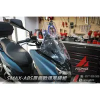 在飛比找蝦皮購物優惠-【輇鴻車業】YAMAHA 原廠精品 歐規風鏡 擋風鏡 ABS