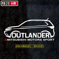 在飛比找蝦皮購物優惠-【貼BOX】三菱MITSUBISHI NEW OUTLAND