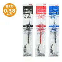 在飛比找樂天市場購物網優惠-Uni三菱 SXR-38 0.38國民自動鋼珠筆芯 溜溜筆(