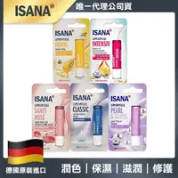 在飛比找momo購物網優惠-【ISANA 伊薩娜】保濕滋潤護唇膏4.8g(共5款可選)