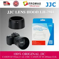 在飛比找蝦皮購物優惠-Jjc LH-79II 鏡頭遮光罩適用於佳能 EF85MM 