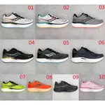 【現貨】【10色】SAUCONY TRIUMPH 19男女休閒運動鞋減震RO跑步訓練運動