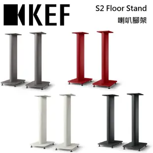 KEF S2 Floor Stand 喇叭腳架 LS50 Meta、LS50 Wireless II 專用 台灣公司貨