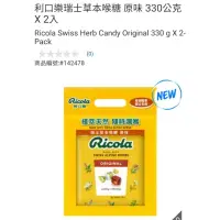 在飛比找蝦皮購物優惠-【代購+免運】Costco  利口樂 瑞士草本喉糖 2包入×