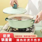 『鍋耳套』現貨 矽膠防燙鍋蓋帽通用型鍋蓋頂帽耐高溫鑄鐵鍋蒸鍋砂鍋防燙把手耳套