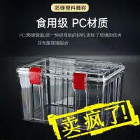 在飛比找蝦皮購物優惠-【可開發票】免運 嘉寶魚膠密封箱食品級加厚大容量儲物箱透明P