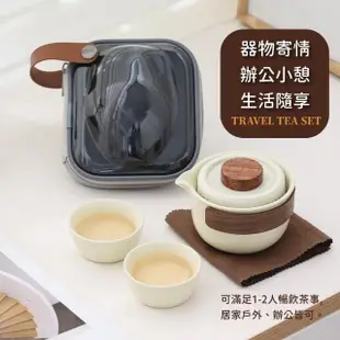 【言歡】汝窯陶瓷一壺4杯組-附收納包(泡茶組 隨身 旅行茶具 簡易泡茶 茶器套組 露營 方便 收納茶器)