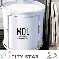 在飛比找PChome24h購物優惠-【CITY STAR】免安裝免充氣折疊收納泡澡桶-2入