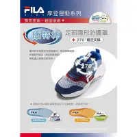 在飛比找Yahoo!奇摩拍賣優惠-FILA KIDS 輕量慢跑運動鞋 童鞋 休閒鞋 康特杯 3